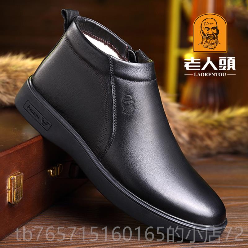 高档老头鞋冬季加绒暖男士靴子人高帮棉商务保休闲皮鞋真皮中年爸