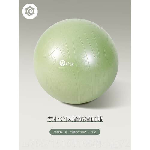高档哈他瑜伽球加厚防统爆专业健身球练减肥练腰孕妇用专助训产儿