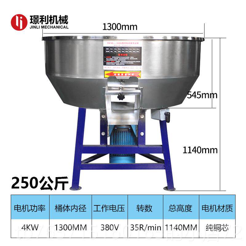 高档料搅塑拌机颗粒料混合混色机饲家用小型养殖厚场不锈钢加拌料