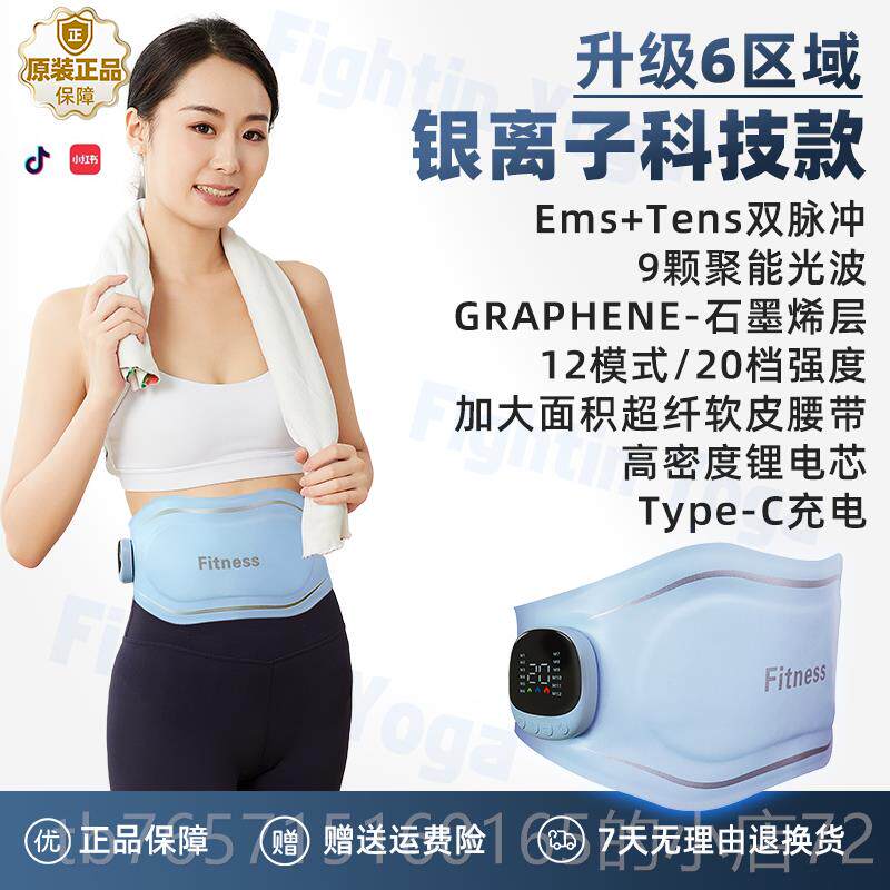 高档瘦子神器腰部赘肉减脂肪腹脂部健身仪懒瘦身减肚肥人脉冲燃瘦