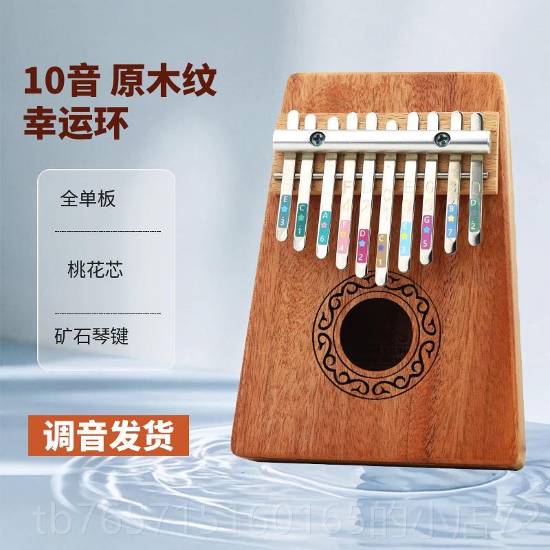 高档首单立降拇指便琴21音卡巴生日网礼物林17红乐器携初学者手指