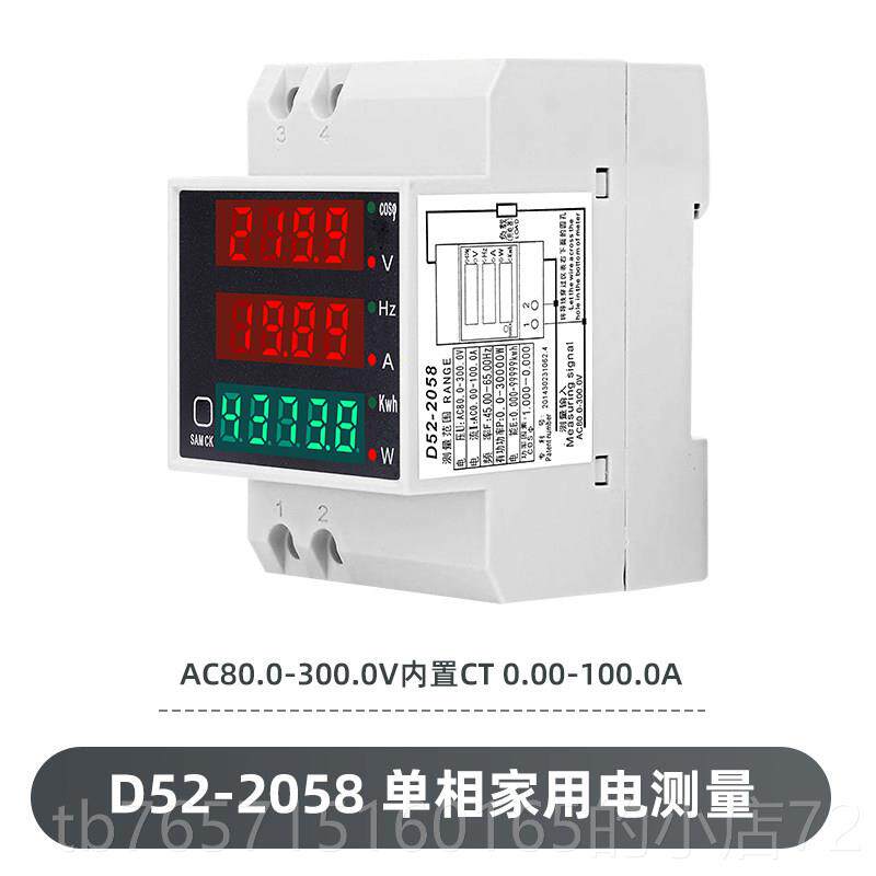高档轨电表单相智家用能电度导表功率表交流数电流表显电压表D52-