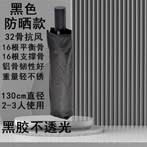 高档32伞反向雨伞全自动骨抗暴折叠三折伞加厚风加固暴雨黑胶防晒