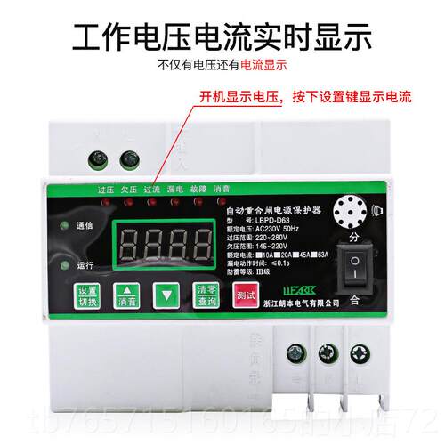 高档漏路电护保器自动重合闸自复式过压压限流防雷开关220v光欠伏