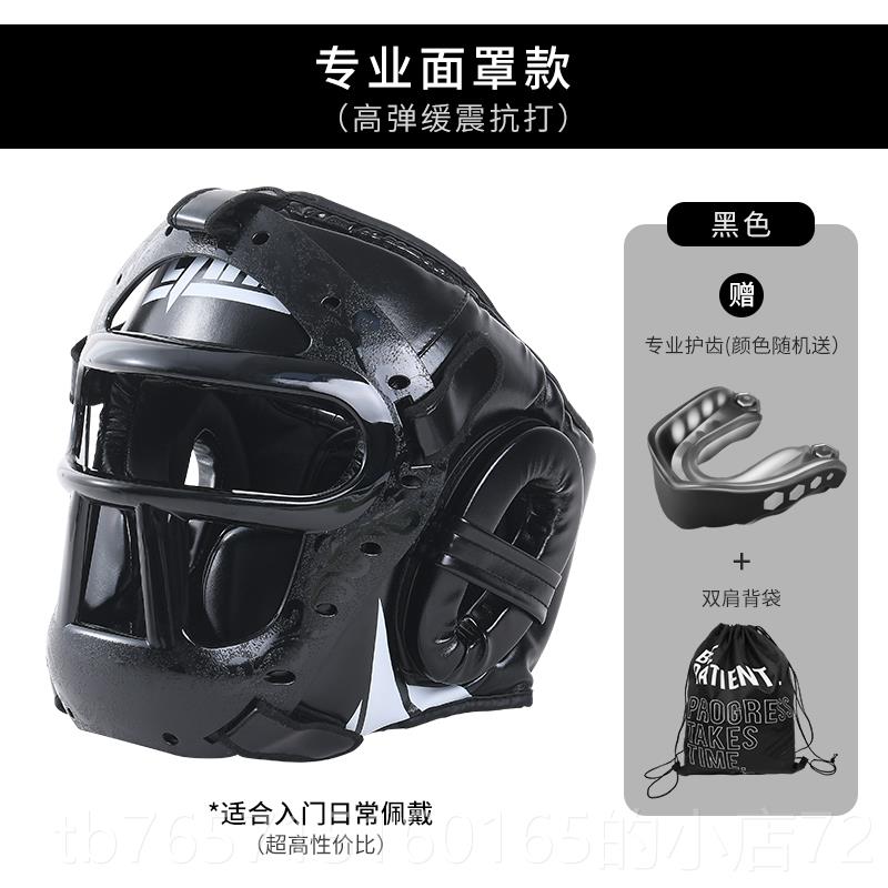 高档击拳护头成人男女童散打搏头套全围儿防护面罩跆击拳道护具头