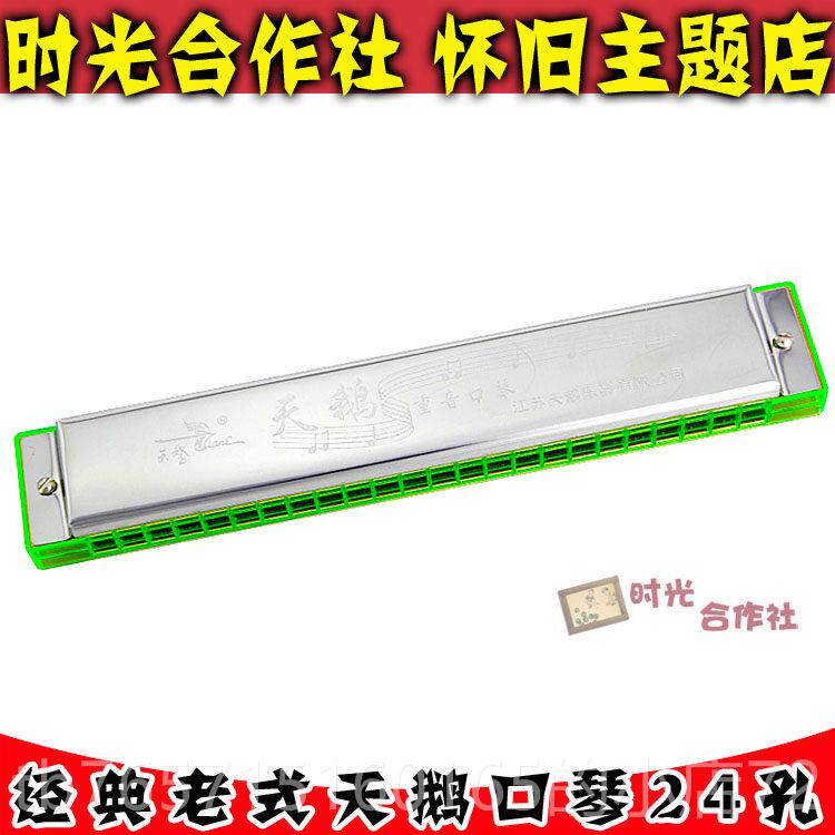 高档孔8后怀旧经典传统国货玩24铁皮天鹅口琴 0吹奏音乐童年具乐