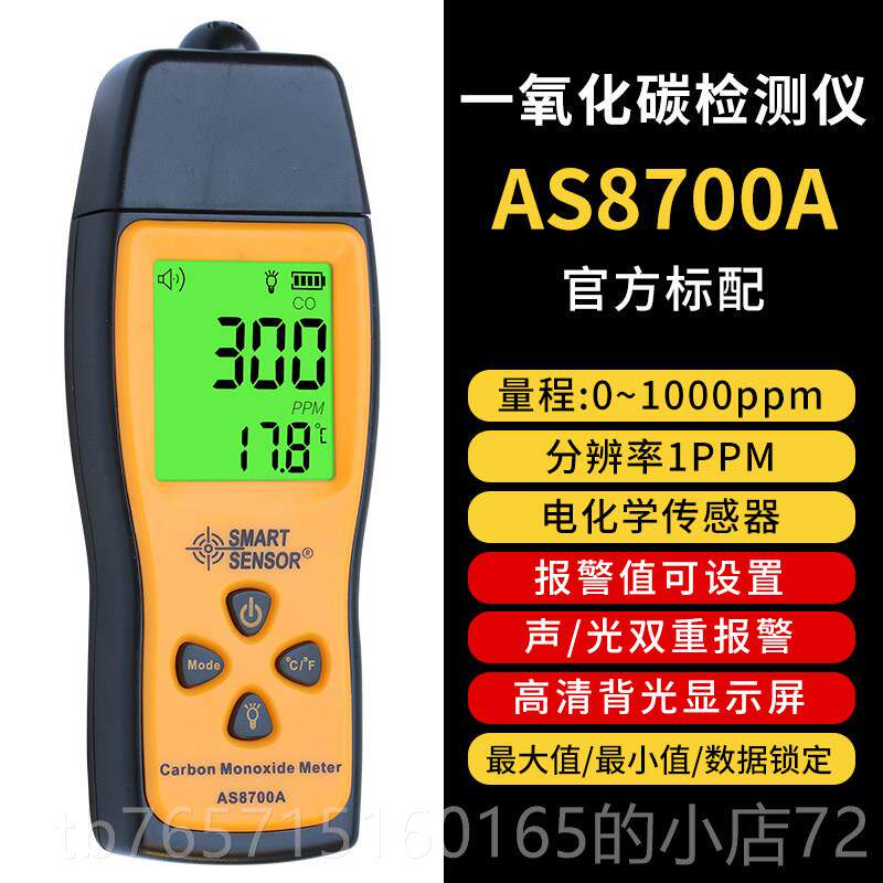 高档希玛氧化碳气体检仪便携式煤气浓度检报警器家用一测氧化一碳