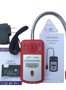 高档T8080A B可燃气体检测P仪手持式检漏仪然气天甲烷液化气煤气