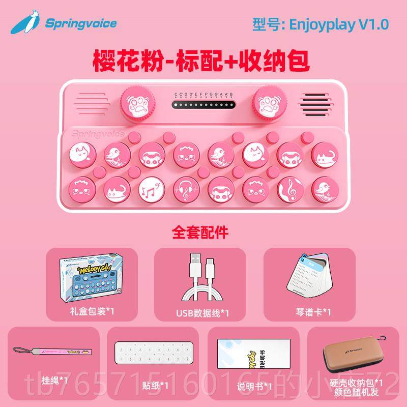 高档口音袋乐键盘电子琴儿童小钢琴启乐器蒙初学者可弹奏光遇神蛋,玩具/童车/益智/积木/模型,电子琴玩具/儿童电子琴,淘宝优惠券,粉丝福利购,淘宝优惠卷