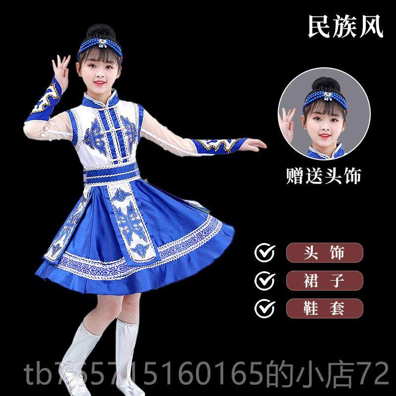 高档六一儿童蒙古女服族表演服饰装男童马筷子舞蹈演出服少数民白