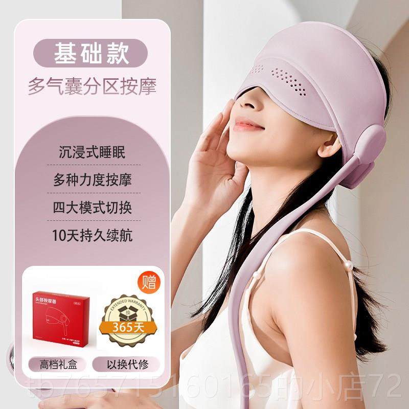 高档头瑞士TOTU部按摩摩助眠按络摩仪头颈全自动热敷按帽疏通经送,个人护理/保健/按摩器材,头部按摩器,淘宝优惠券,粉丝福利购,淘宝优惠卷