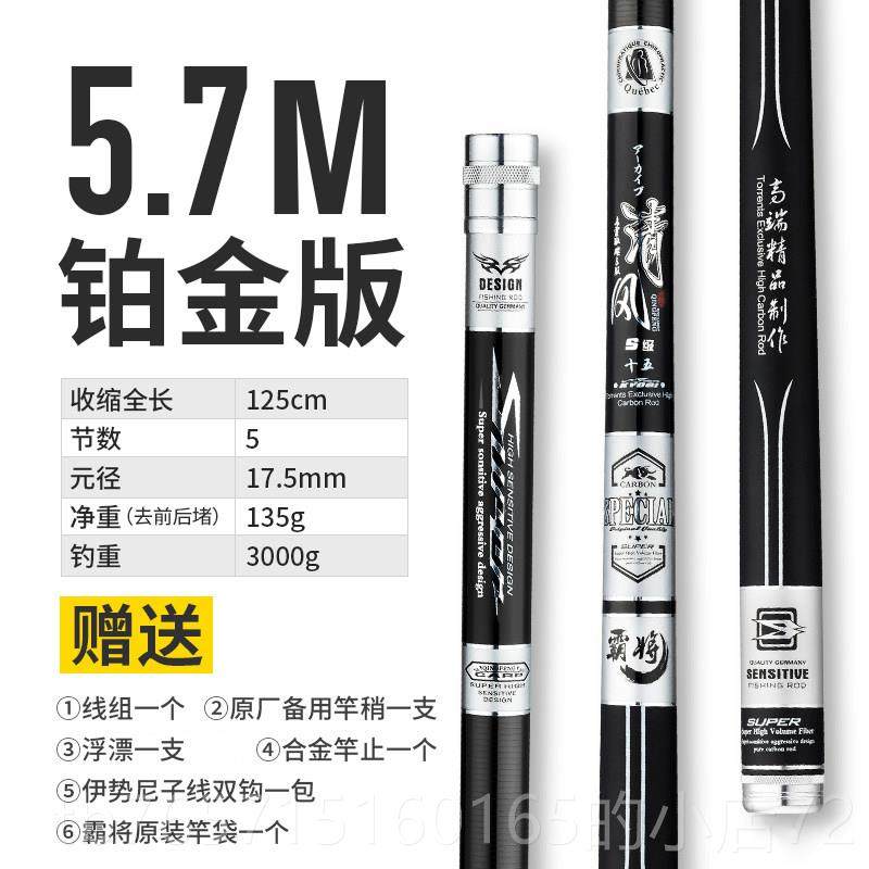 高档霸将鱼.竿超轻超硬28调竿4手5台钓19调5.4米鲫鱼竿本日进口钓,户外/登山/野营/旅行用品,台钓竿,淘宝优惠券,粉丝福利购,淘宝优惠卷