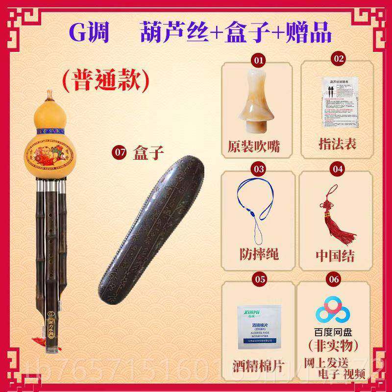 高档云南小鱼紫竹天然葫芦丝器CF调降B初调DA乐G学生成人学专业演