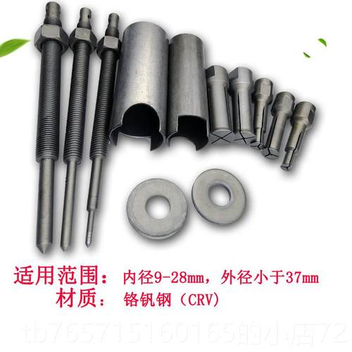 高档摩托 电托动车铬钒钢内内轴承取出器小型承拉马轴拉拔工具内