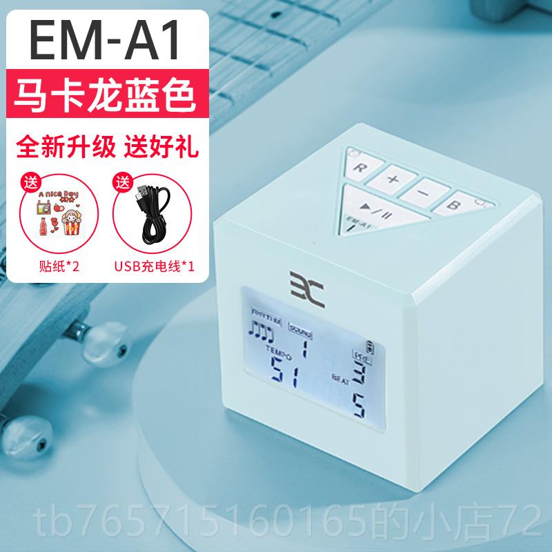 高档伊小诺电子节人拍器钢琴考级专用吉他古筝架子鼓提通用琴声节