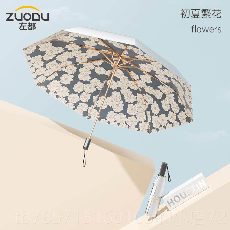 高档左都钛防银胶双层遮防晒紫外阳线太阳伞女晴F雨两用轻巧便携U