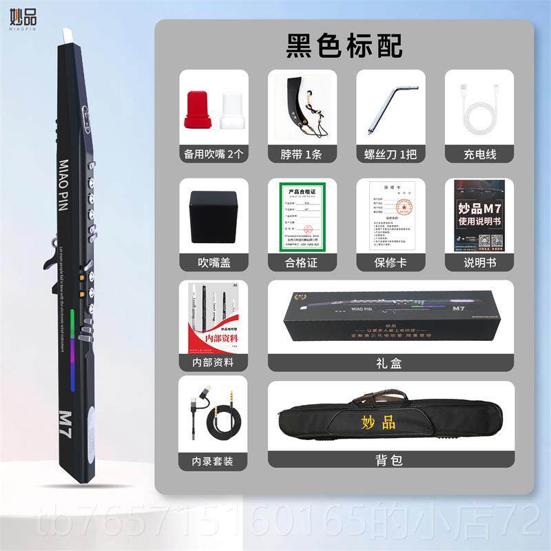 高档2025新款妙品M7电管国产乐吹初学者中器年葫芦丝老萨克斯笛子