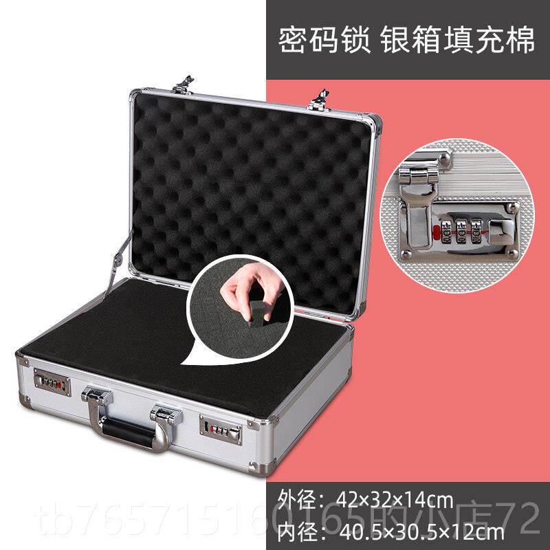 高档大小号手提箱铝合金工具箱保备险密码子纳双锁文件收盒仪箱器