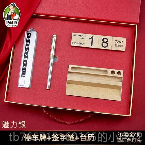 高档公司台历套装工创意念品定制客户员入职周年送庆商纪务礼品伴