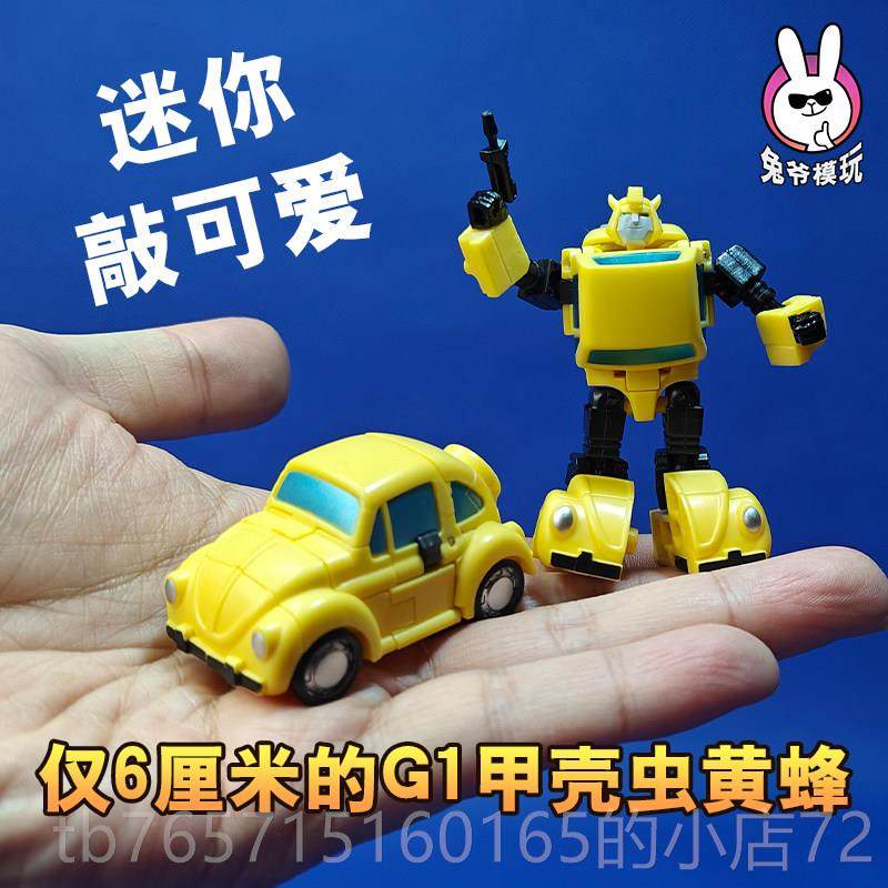 高档变形玩具传奇 男孩模手办 迷你金刚 小比例金合钢索电型影 G1,模玩/动漫/周边/娃圈三坑/桌游,变形金刚模型专区,淘宝优惠券,粉丝福利购,淘宝优惠卷