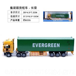 高档精邦1:50合金集装箱货车邮柜政快车模型具大卡车递玩运输仿真