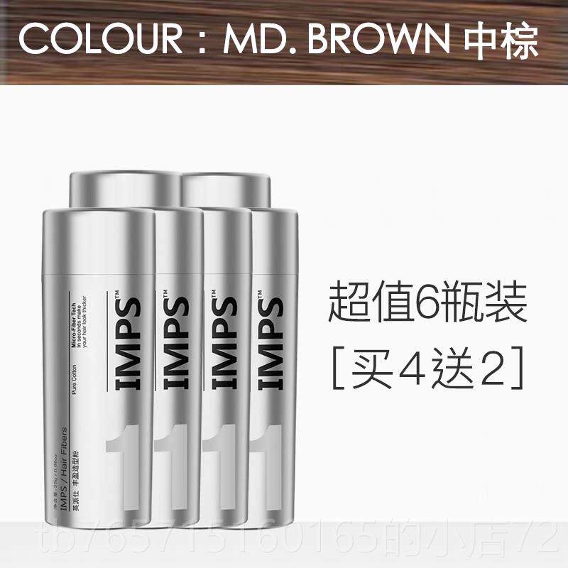 高档发际线 线填浓密补发充神器密发发增假纤发头发少维粉
