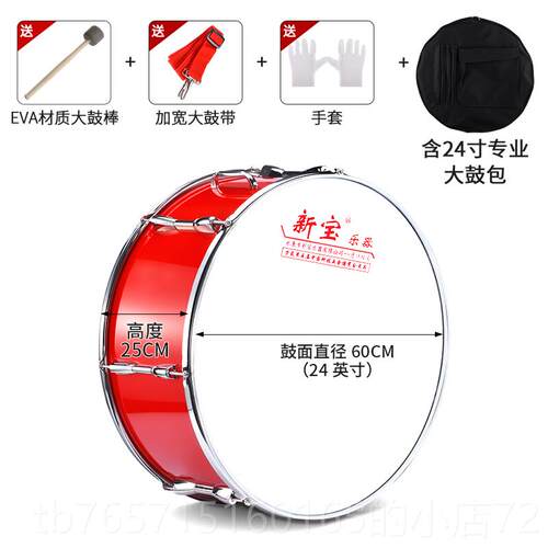 高档新宝大军20/22/24英寸大乐队行乐器西洋鼓大鼓洋号鼓进鼓包邮