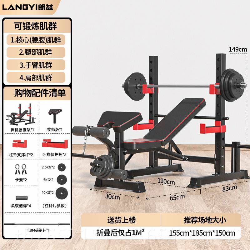 高档朗益_举杠铃卧推架男士健家用身器材多功能一体哑凳铃椅套装