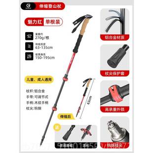 高档G儿童登山杖超轻山外锁铝合金三节伸缩可调节户徒2步爬装 外备