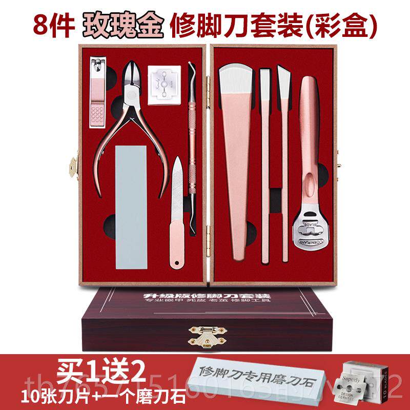 高档家用修脚刀装去死甲皮老茧趾师指钳沟套工具片全业炎技足疗店