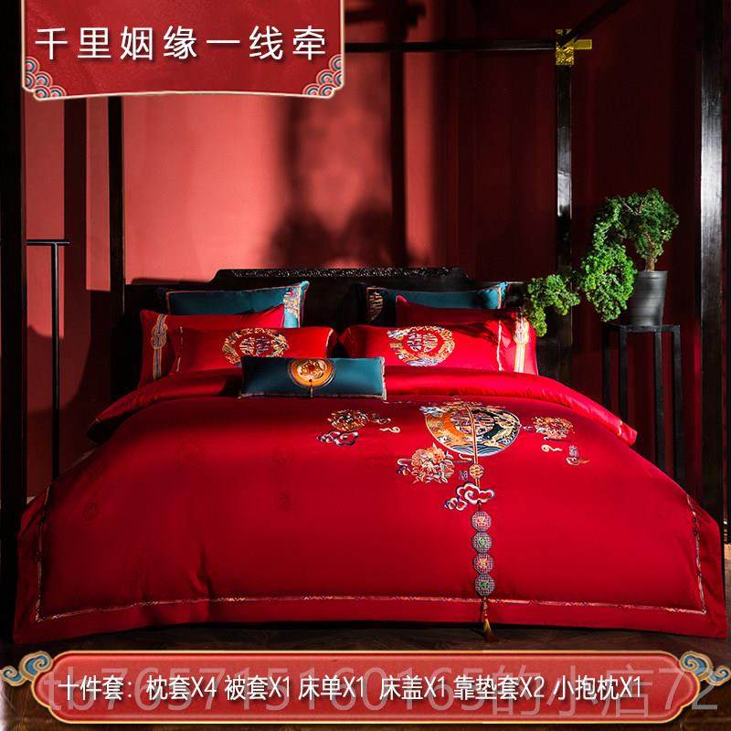 高档思色家纺结婚四件套床辰上用品全大红高档刺绣喜棉被新婚庆六,床上用品,婚庆床品套件,淘宝优惠券,粉丝福利购,淘宝优惠卷