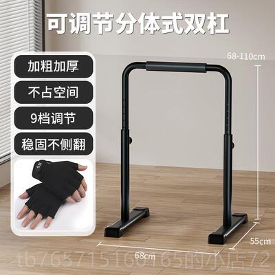 高档健双杠臂屈伸分体式易简双杠室内用身家器材儿童专业引体向上
