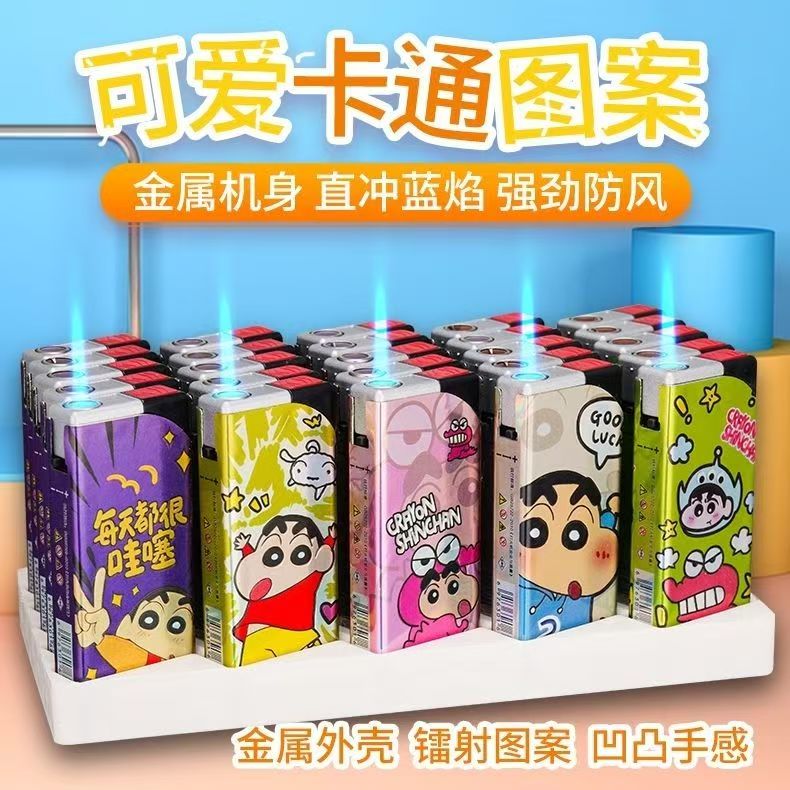 超薄金属可充气打火机一次性可爱卡通蜡笔小新蓝焰直冲防风打火机