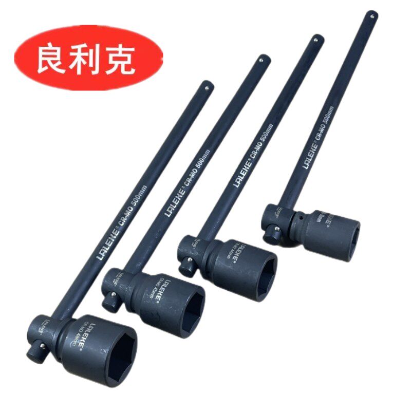 良利克重型活动杆手动套筒扳手3/4滑行杆带六角套筒 加力杆 板杆