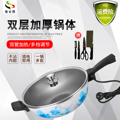 插电炒锅宿舍电锅多功能不沾锅快煮锅电火锅家用无油烟电炒菜