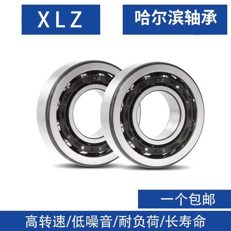 哈尔滨角接触球轴承 721 7215 721 7217 7218 7219 7220C CM