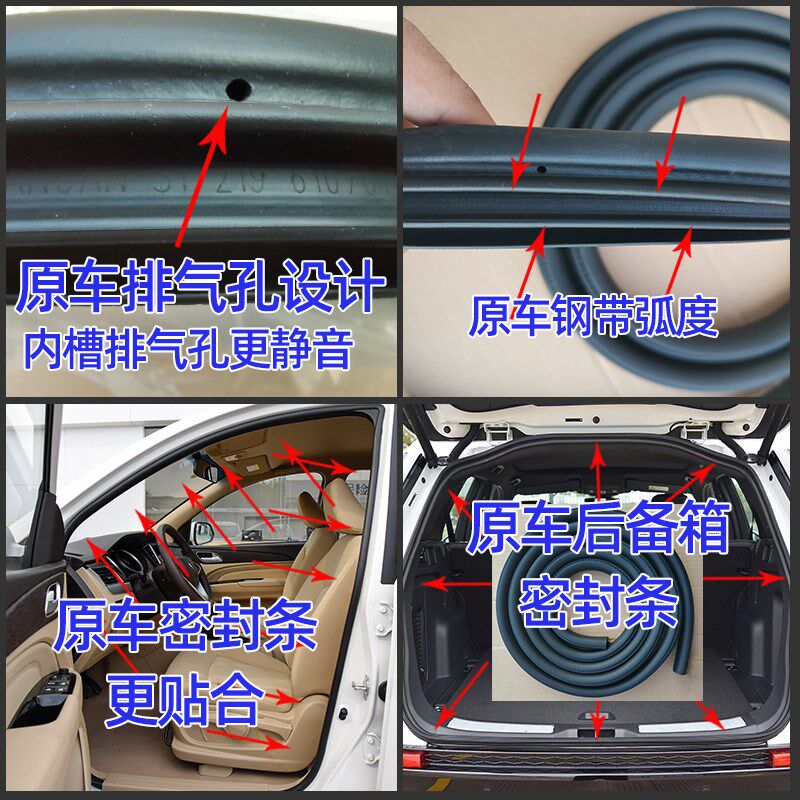 原装雷丁电动车D70 S50 D80 小骑士原车门密封条门框密封条后备箱