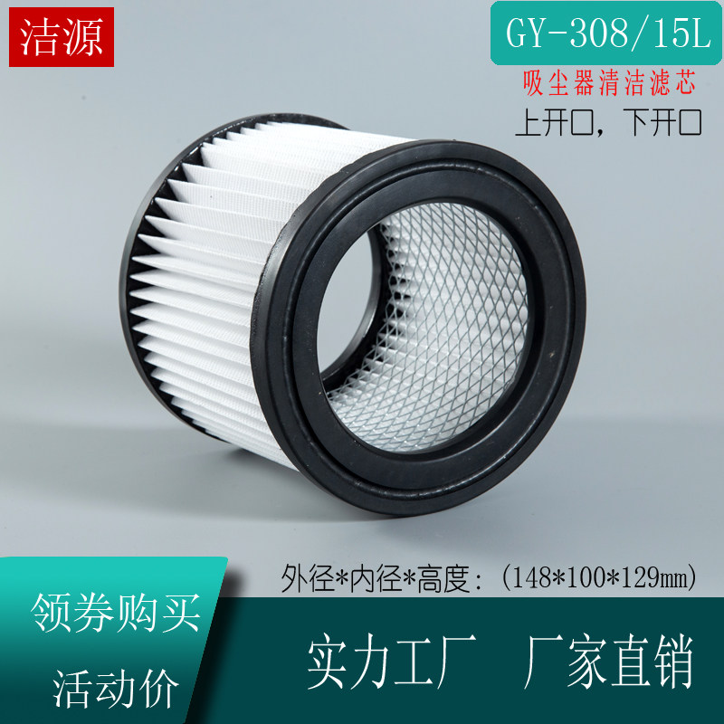 宝家丽吸尘器配件海帕过滤网滤芯GY308老款 第二件减5元