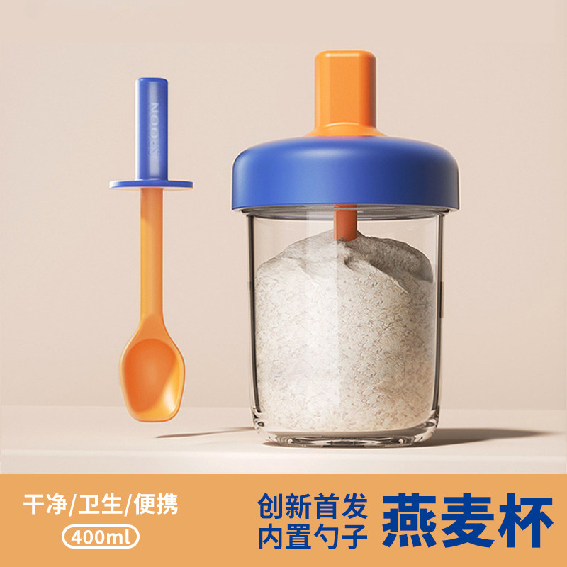 玻璃隔夜燕麦杯带盖勺便携密封早餐酸奶杯外带牛奶杯奶昔麦片杯子