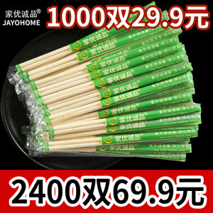 家优诚品一次性筷子饭店专用便宜方便家用普通商用卫生快餐筷