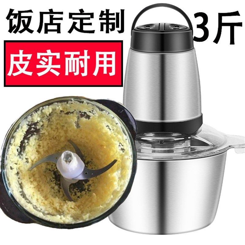 搅蒜器商用全自动大容量打蒜机电动切姜碎绞蒜绞肉机蒜蓉榨蒜泥器