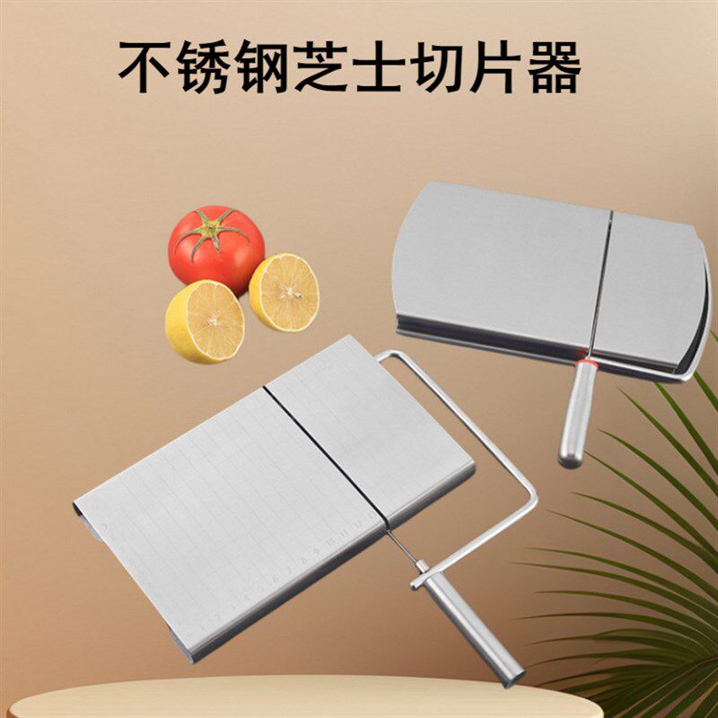 多功能不锈钢芝士切带刻度切片器家用烘焙工具黄油奶酪分割器