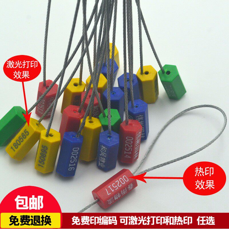 一次性钢丝封条铅封电表封签集装箱塑料锁扣条防盗防掉包标签扎带