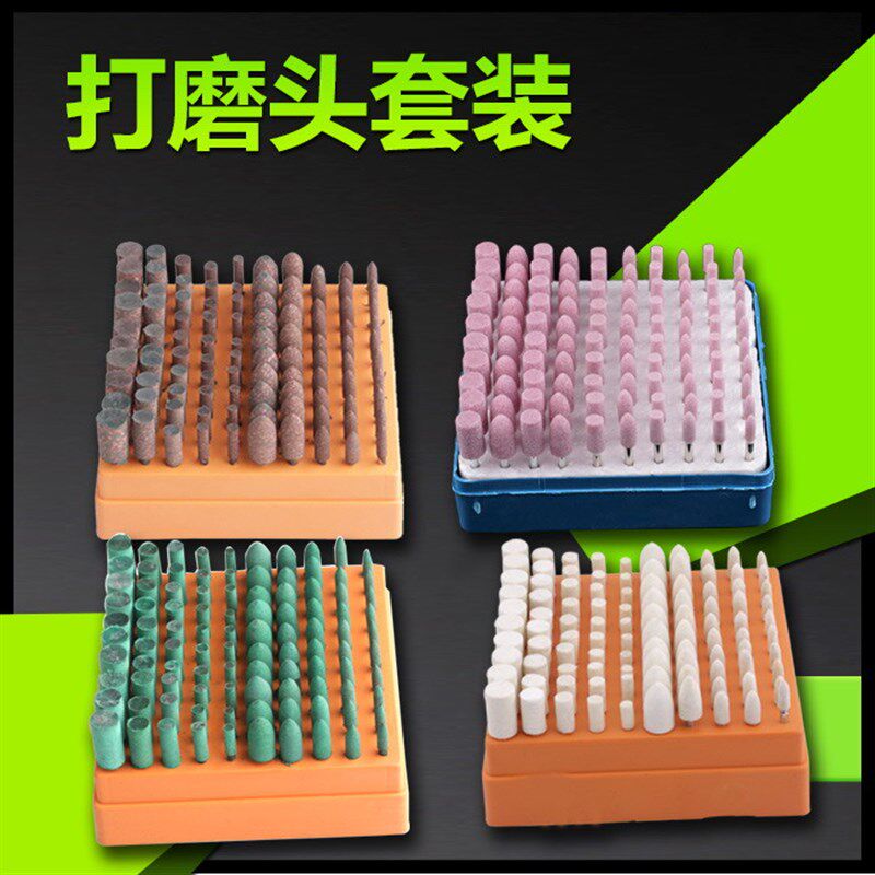 砂轮磨头羊毛磨头芝麻磨头橡胶磨头牛皮磨头抛光打磨头套装混装