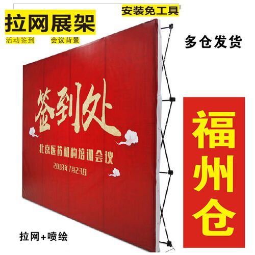 福建福州  加固铁拉网展架 便携折叠背景墙 3x4 KT板展示架广告架