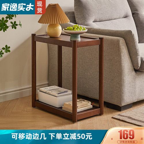 家逸边几可移动角几茶几沙发边桌实木小户型边柜侧边柜客厅花架
