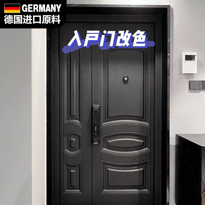 防盗门入户门改色门贴纸装饰整张贴膜入户翻新自粘大门贴木门自刷