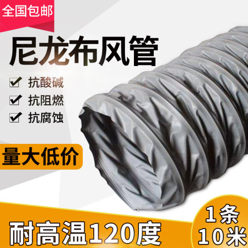 通风管耐高温尼龙布阻燃排气软管伸缩钢丝抽风管排风管波纹排烟管