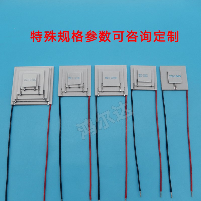 30V六层制冷片TEC-055温差100度六级半导体制冷片2*2MM