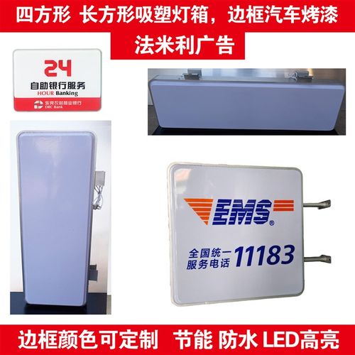 双面正方长方形吸塑灯箱定制店铺悬挂式户内外防水铝合金广告招牌